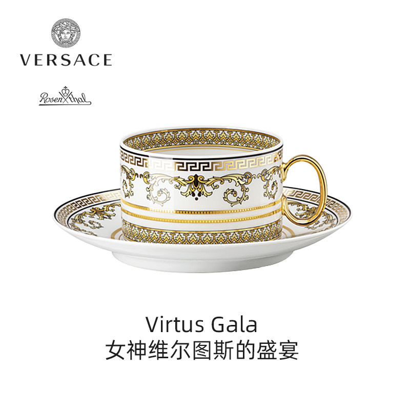 范思哲Rosenthal meets Versace女神维尔图斯带碟茶杯礼盒装