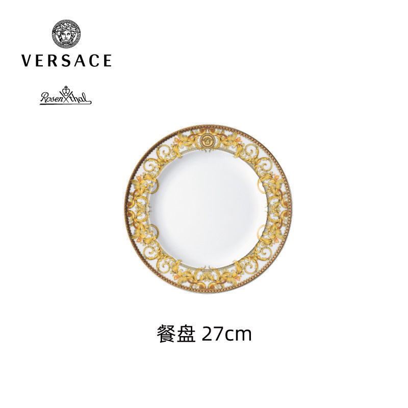 Versace meets Rosenthal 范思哲龙耀亚洲陶瓷调罐餐碗餐盘,餐饮具,餐具礼盒,淘宝优惠券,粉丝福利购,淘宝优惠卷