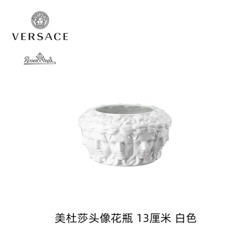 范思哲花瓶rosenthal三件式组合