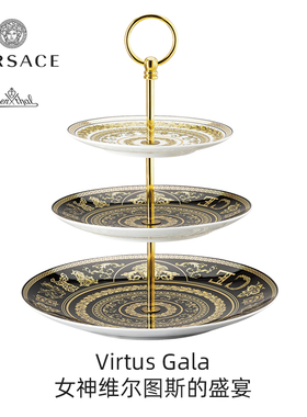 Versace meets Rosenthal  女神维尔图斯3层蛋糕架点心盘礼盒