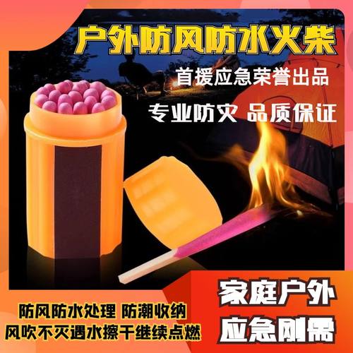 黑科新型高级加长火材火柴