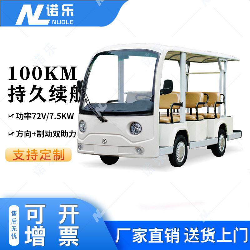 景区旅游观光电动车四轮8座物业楼盘看房车校园接待电巡逻车