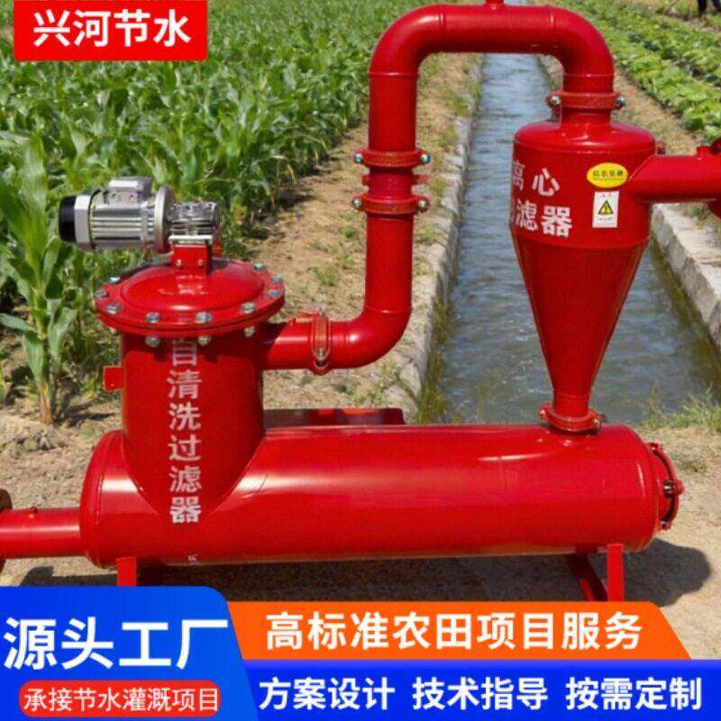 离心过滤器果树农田节水灌溉设备微喷滴灌水一体化过滤器
