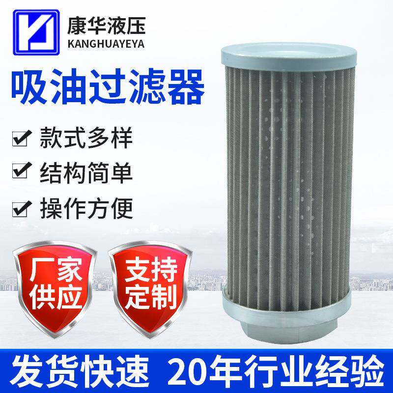 供应WU系列不锈钢网式吸油滤油器油泵前置吸油过滤机可清洗液压油图片