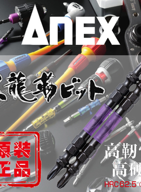 日本安力士进口ABRS黑色龙型批头十字PH2带磁耐冲击40V批嘴咀