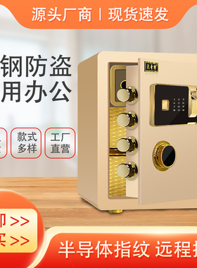 沃奇特保险柜40/45/60/80cm高家用床头入墙衣柜保险箱办公室指纹小型隐形迷你密码防盗撬报警夹万全钢保管箱