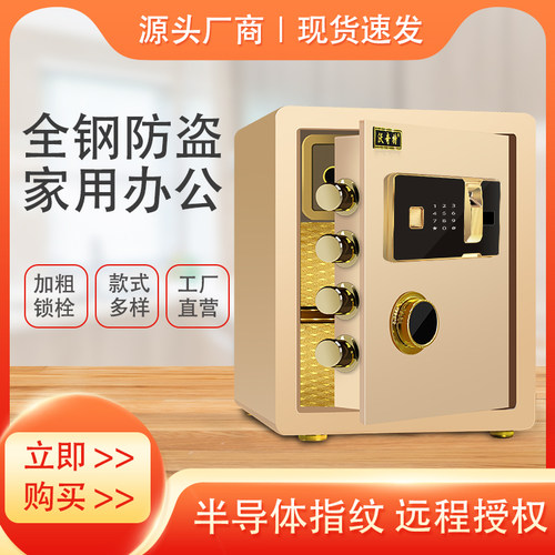 沃奇特80cm办公室报警夹万保险柜