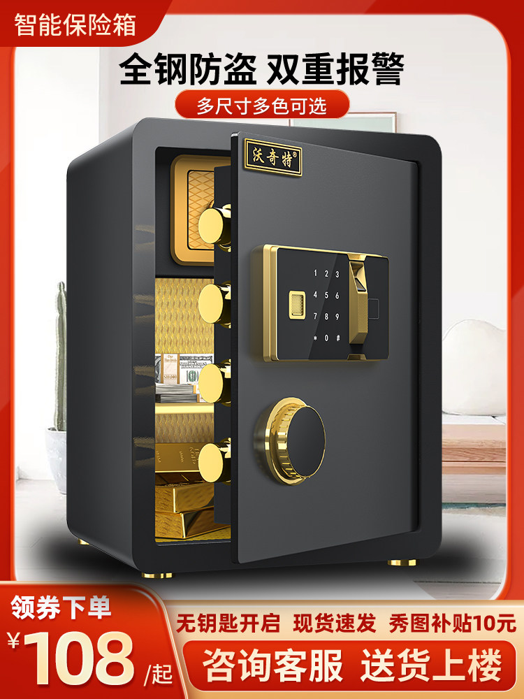 沃奇特保险柜40/45/60/80cm高家用床头入墙衣柜保险箱办公室指纹