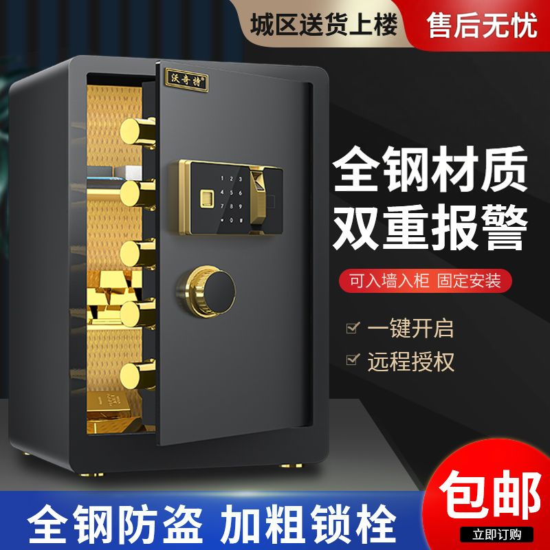 沃奇特保险柜60cm/70cm高家用电子防盗保险箱办公指纹密码儿童小型存钱罐男孩款迷你带锁储钱罐2026新款报警