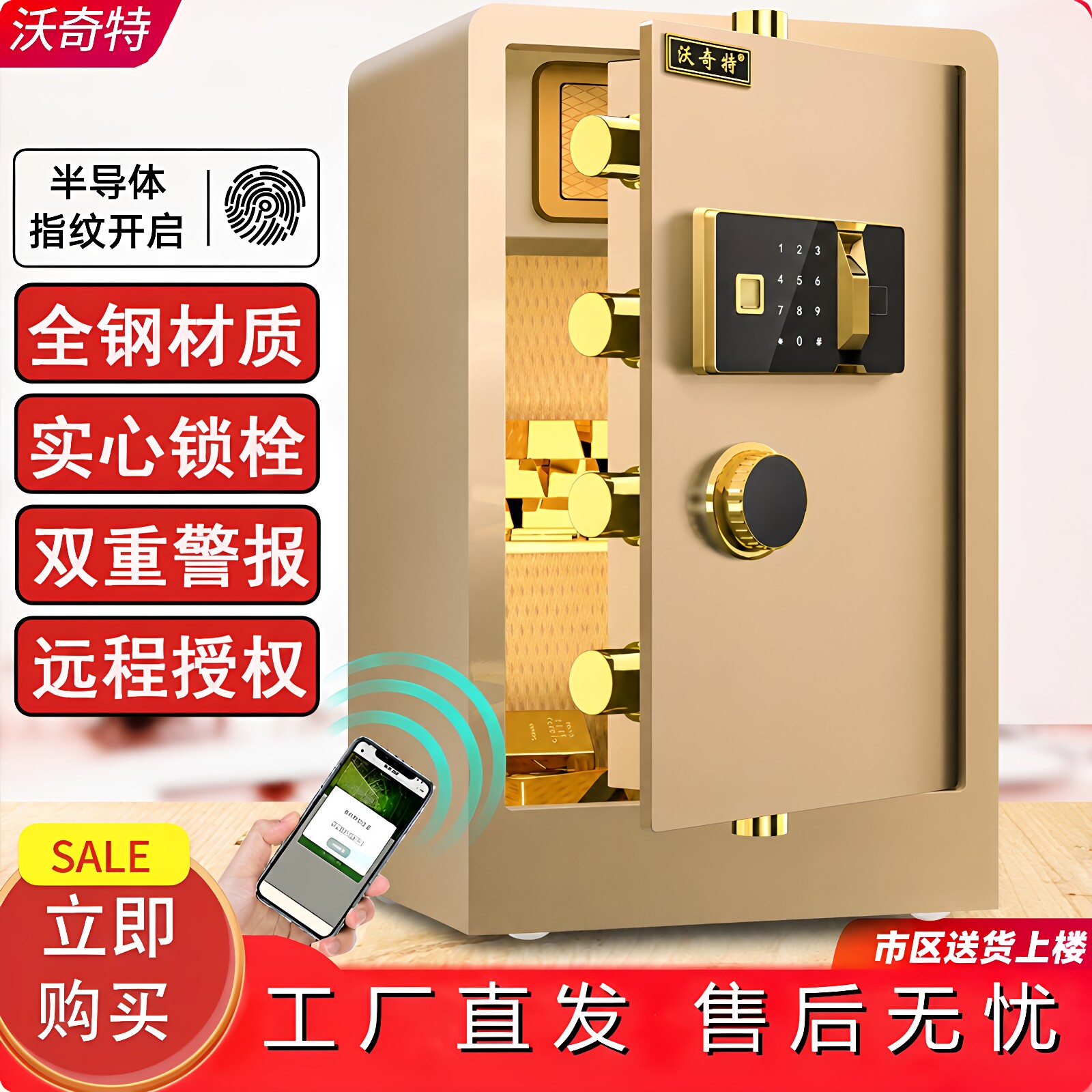 2026新款保险柜45/60/70cm高家用电子防盗可固定入墙保险箱办公指纹密码小型存钱罐隐藏式带锁报警夹万保管箱