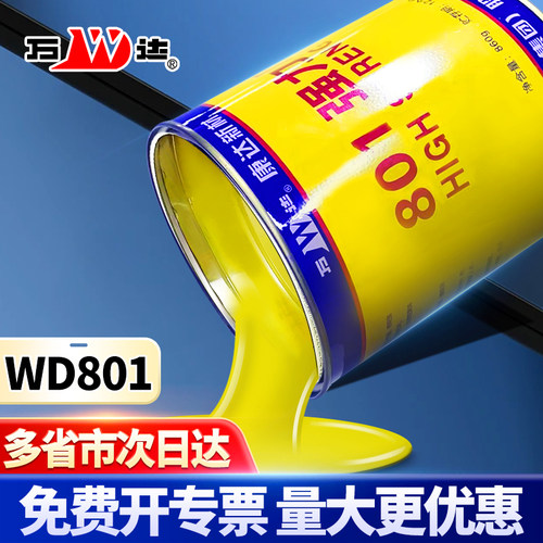 上海康达wd801强力胶皮革混凝土