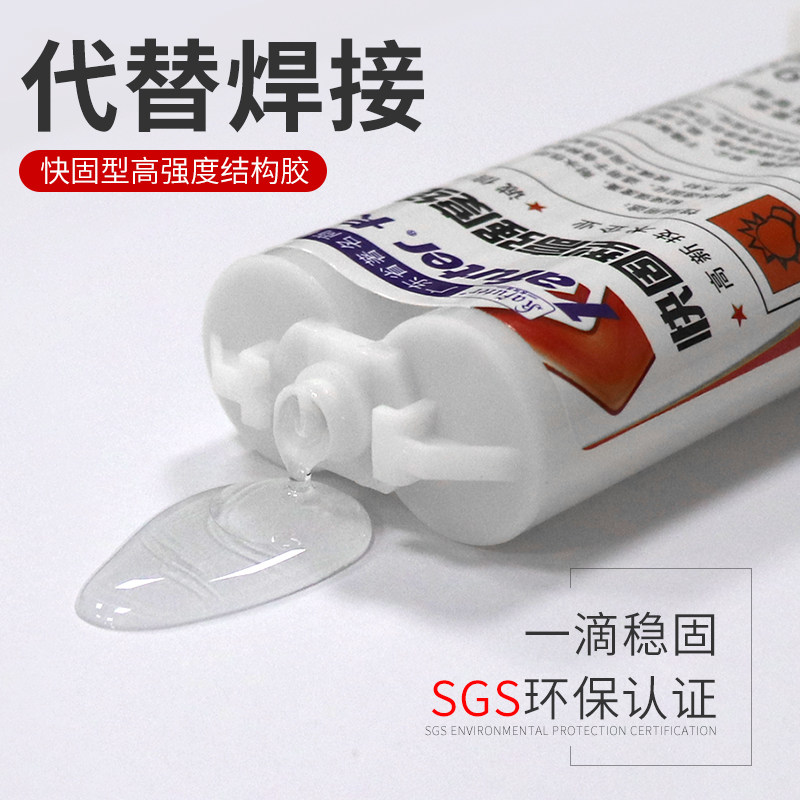 卡夫特k-8810W/9301粘亚克力胶水陶瓷汽车塑料实木有机玻璃环氧树脂快干胶耐高温万能胶代替焊接ab胶,文具电教/文化用品/商务用品,胶水,淘宝优惠券,粉丝福利购,淘宝优惠卷