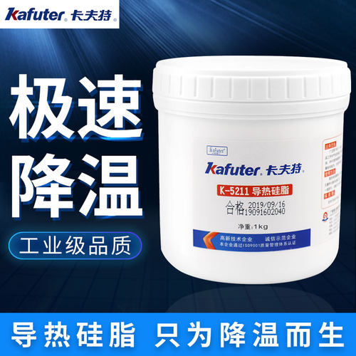 高导热4.0  绝缘 不干固 耐高温达 280度