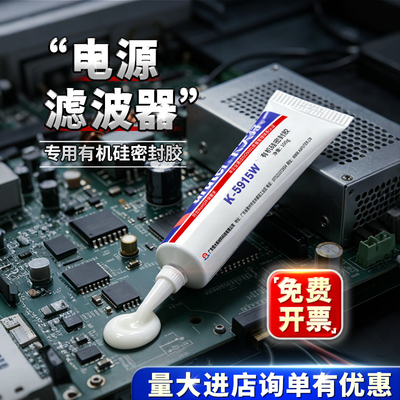 卡夫特k5915阻燃型密封胶rtv