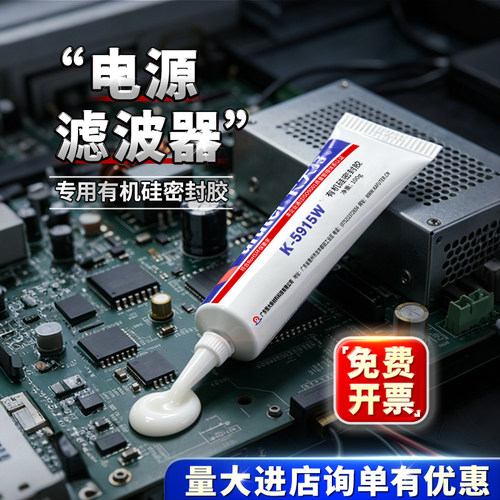 卡夫特k5915阻燃型密封胶rtv