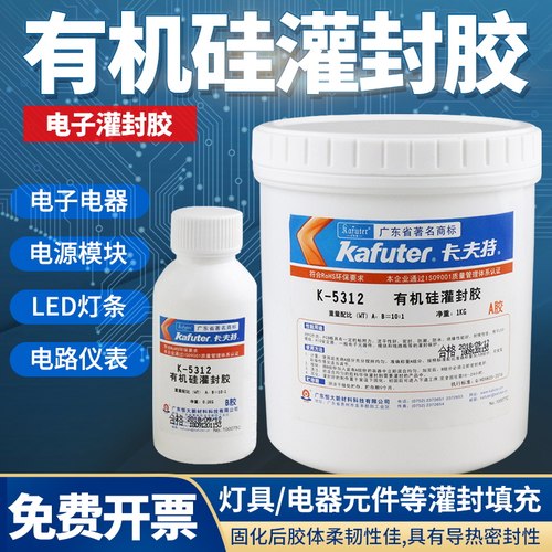 卡夫特有机硅灌封胶密封防水ab