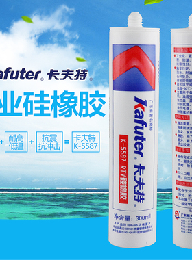卡夫特K-5587RTV硅橡胶防水耐高温耐油耐压强力金属机械硅酮平面密封胶587免垫胶大支装300MLl工业胶蓝色胶水