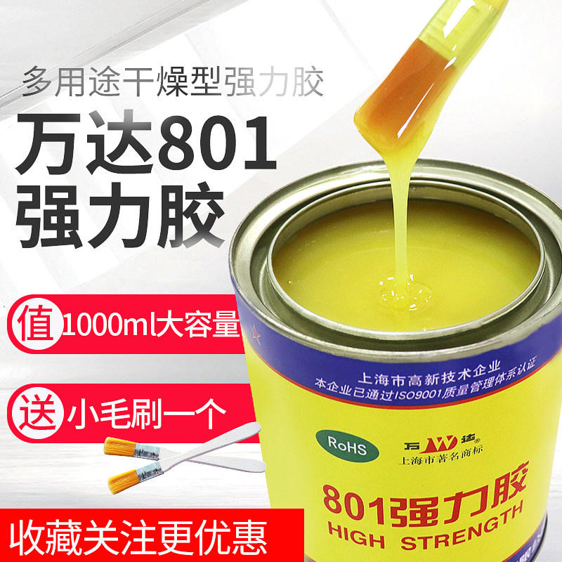 上海康达万达WD801强力胶黄胶皮革塑料海绵胶粘接金属橡胶塑料 木材 混泥土 陶瓷多用途万能胶怎么看?