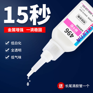 401瞬干胶406 补鞋 415 496粘金属塑料陶瓷玻璃木材橡胶皮革快干胶快速固化透明瞬间强力胶粘鞋 胶 495 艾力克
