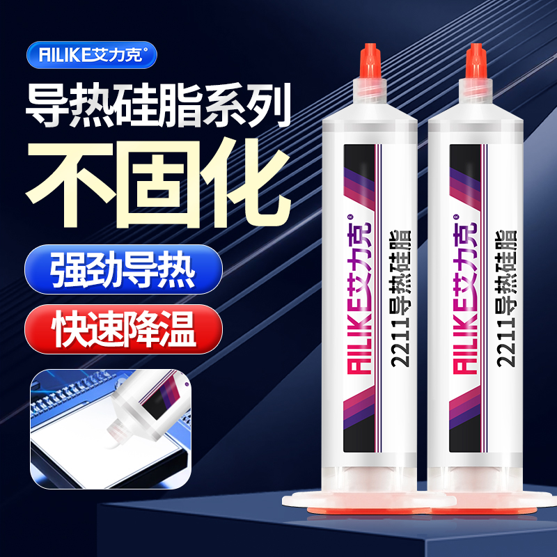导热硅胶膏不固化耐高温绝缘