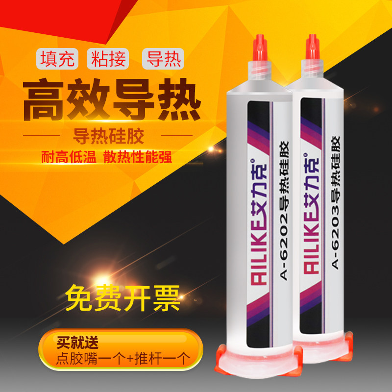 keo ab dán nhựa Eric 6202 Silicone dẫn nhiệt Keo bảo dưỡng cách nhiệt chịu nhiệt độ cao CPU máy tính Card đồ họa Linh kiện điện tử Tản nhiệt đặc biệt Dán silicone dẫn nhiệt keo ab dán nhựa keo dán ống nước