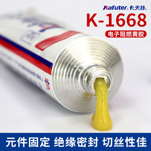 卡夫特黄胶k-1668防震动紧固