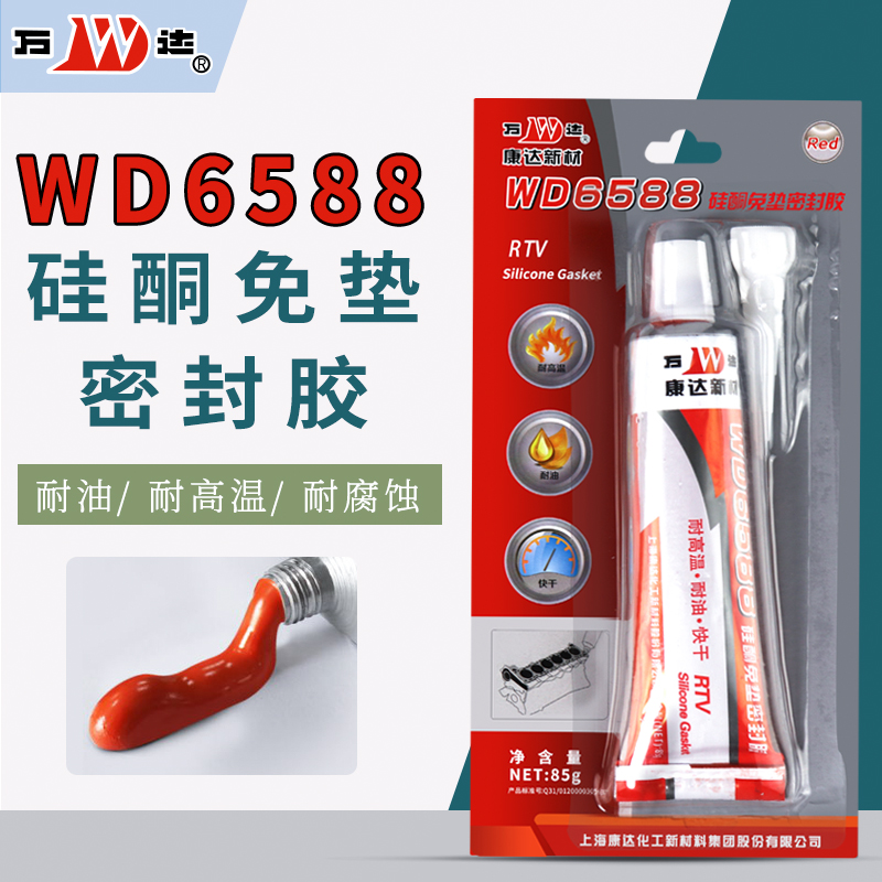 康达万达6588免垫片胶耐高温防水耐油防热密封胶汽车发动机机械维