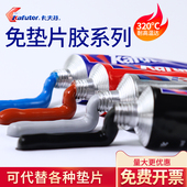588耐高温防水耐油垫片黑胶 卡夫特免垫片硅酮密封胶K 587 586 汽车发动机摩托车维修专用金属机械红胶 583