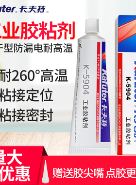 卡夫特K-5904 硅橡胶 汽车尾灯密封防水胶 耐高温胶垫密封硅胶 5904B黑色有机硅橡胶 金属玻璃硅橡胶粘合剂