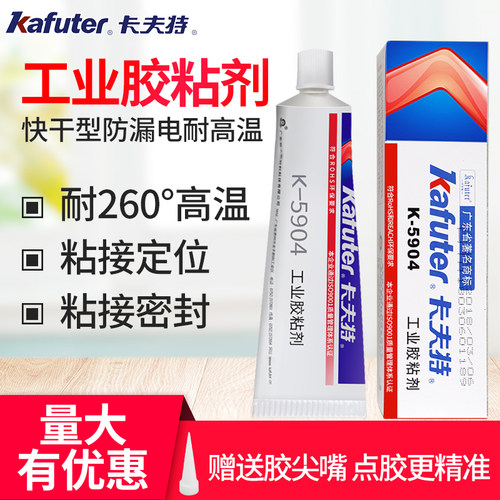 耐高温黑色金属玻璃密封硅胶