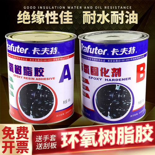卡夫特环氧树脂ab胶建筑灌封胶