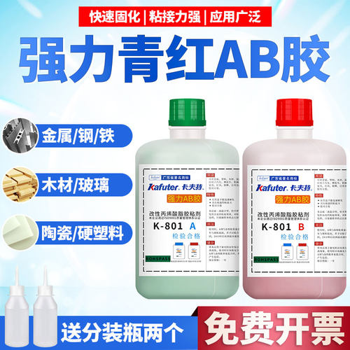 强力胶金属塑料陶瓷木材丙烯酸酯
