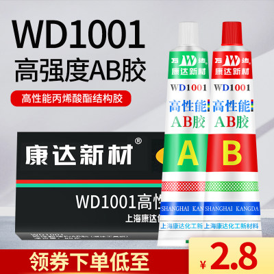 上海康达WD1001ab胶强力胶粘金属