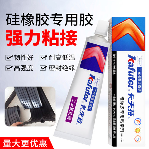卡夫特弹性o型圈强力胶水半透明
