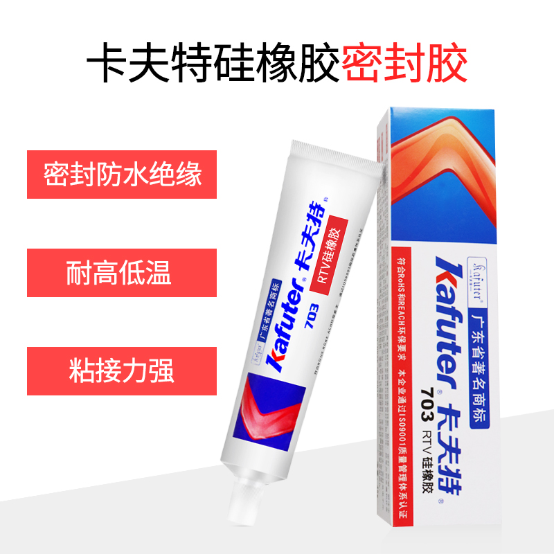 卡夫特白色电子胶硅橡胶密封