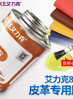 艾力克801黄胶强力万能胶粘海绵皮革专用软性胶强力粘接金属塑料橡胶胶粘剂高强度抗冲击防水耐油强力胶水