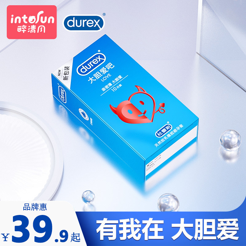 杜蕾斯避孕套情趣男用醉清风旗舰店官方正品女避育安全套套子byt