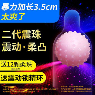 名流避孕套特小号紧绷型45mm超薄男用情趣大颗粒安全套开心套套