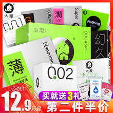 大象男用情趣狼牙棒带刺超薄避孕套1