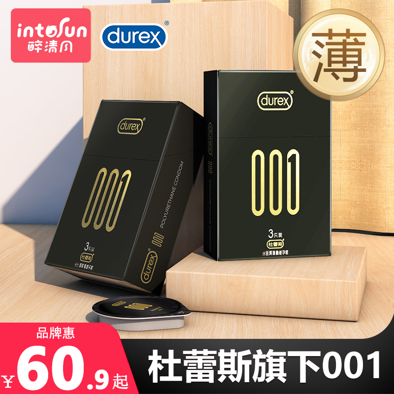 醉清风套避孕安全套超薄0.01官方授权