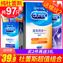 杜蕾斯避孕套超薄0.01套安全套1
