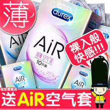 杜蕾斯air空气套避孕套超薄安全套1