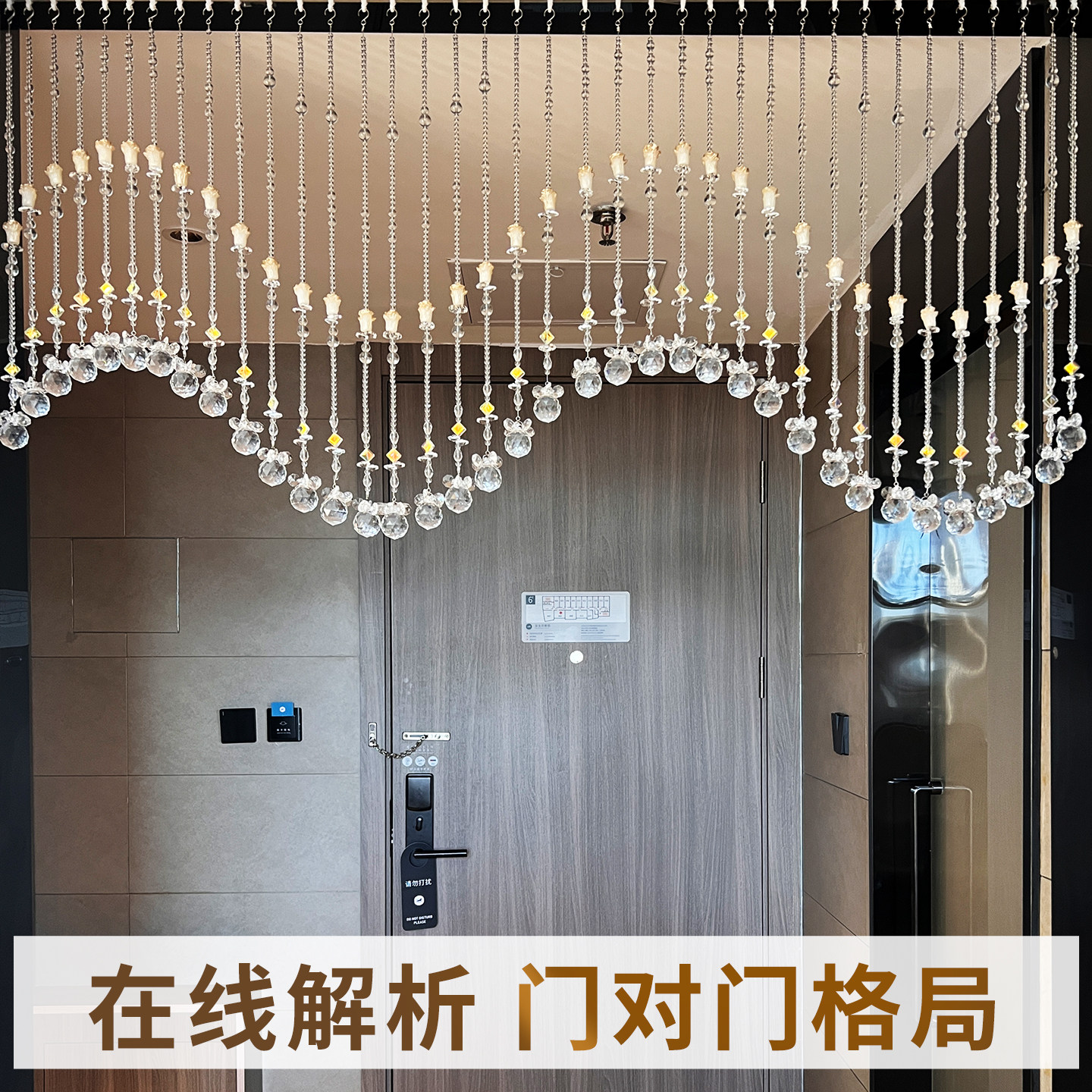 高级感水晶珠帘门帘客厅隔断帘玄关入户卫生间门对门挂帘串珠高端