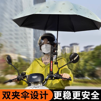 电动车撑伞支架电瓶自行车