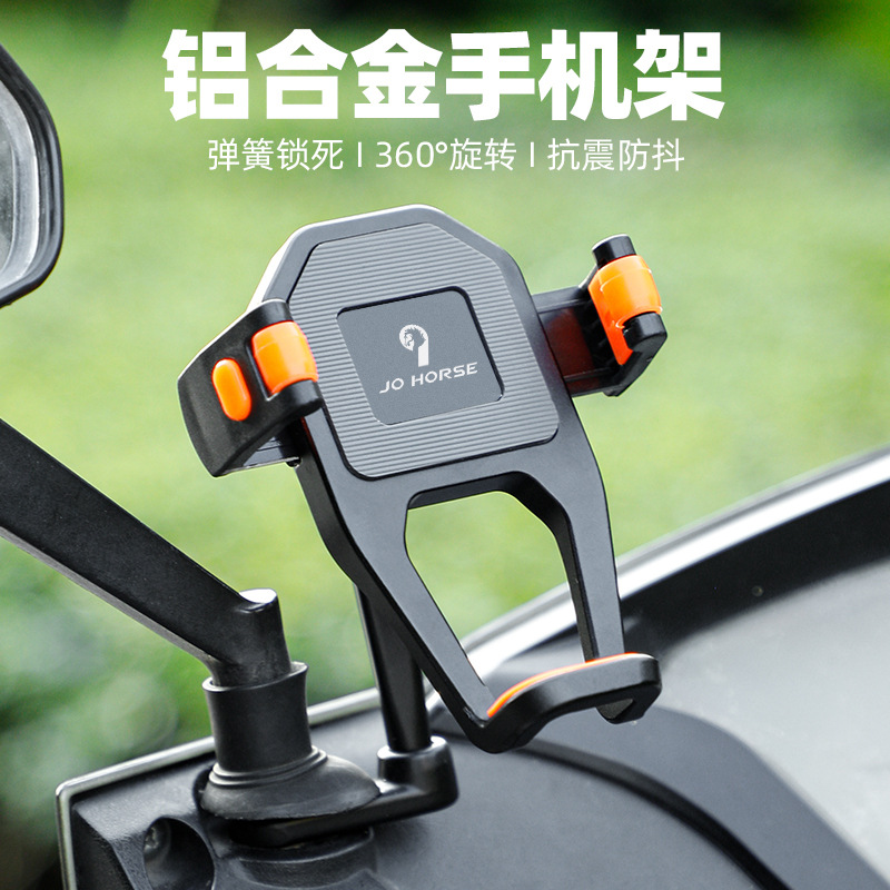 电动车手机架导航支架