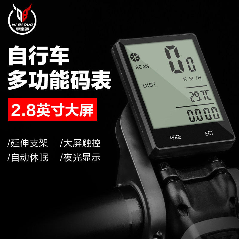 无线码表公路山地自行车骑行测速器里程表单车迈速表记速度时速表
