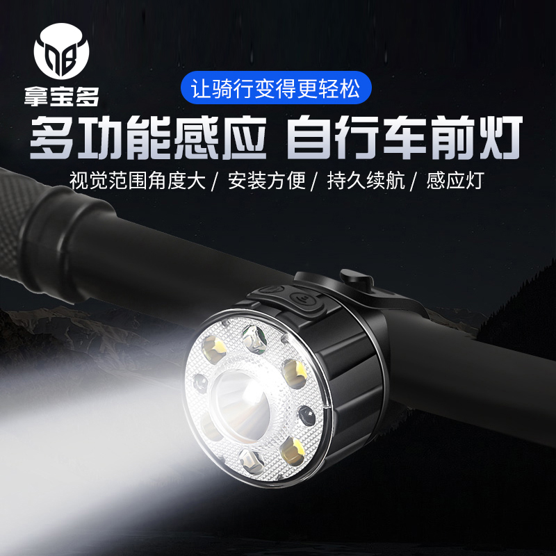 自行车灯前灯充电强光夜间手电筒夜骑骑行装备单车山地车车灯配件