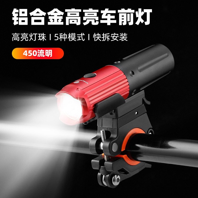自行车夜骑前灯公路车可充电防水强光手电筒山地车夜行灯骑行装备