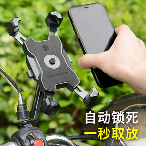 电动车手机架电瓶摩托车骑行装备车载自行车外卖骑手导航手机支架
