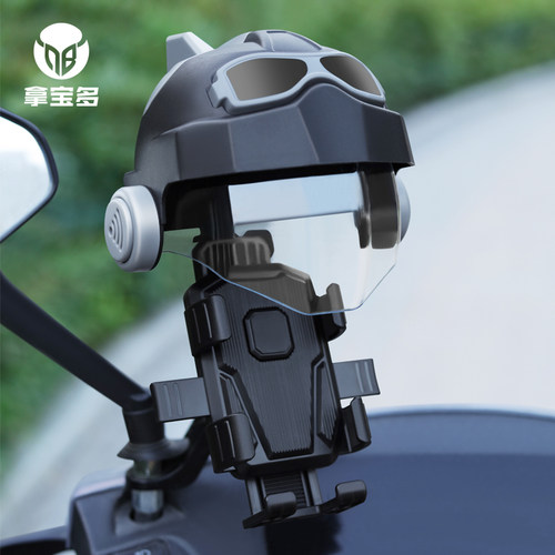 拿宝多电动车手机支架防震防抖